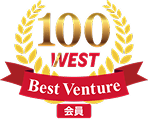 ベストベンチャーWEST100